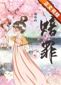 九清_酒醉的福蝶【完结+番外】