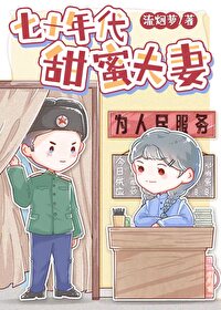 曾为吾妻择良婿/吾妻潇潇洒洒的那些年