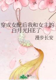 男主的第9任